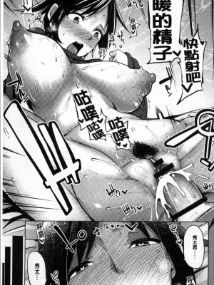 [もけ太] 姉ちゃんのあったか戦術 [中国翻譯]_17