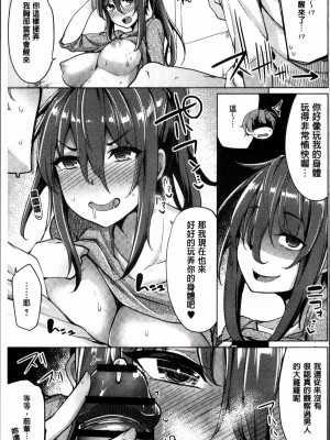 [もけ太] 酔って撮ってエッチして [中国翻譯]_07