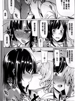 [もけ太] 意識革命は'性'カ的に！ [中国翻譯]_04