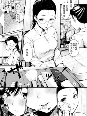 [さんじゅうろう] アンダー ザ マスク [中国翻譯][無修正]_01