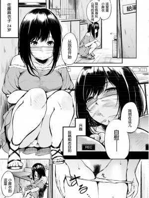 [さんじゅうろう] アンダー ザ マスク [中国翻譯][無修正]_03