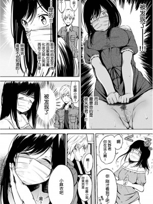 [さんじゅうろう] アンダー ザ マスク [中国翻譯][無修正]_06