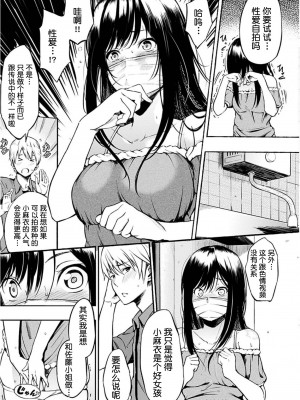 [さんじゅうろう] アンダー ザ マスク [中国翻譯][無修正]_09