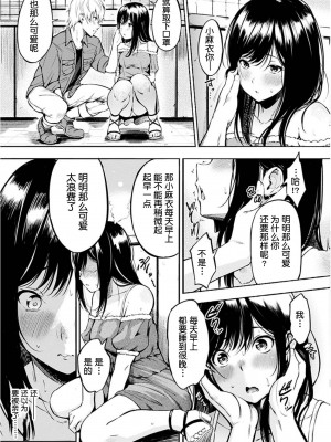 [さんじゅうろう] アンダー ザ マスク [中国翻譯][無修正]_11