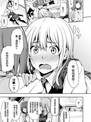 [さんじゅうろう] ネコカブレナイ [中国翻譯][無修正]_01