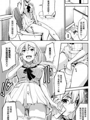 [さんじゅうろう] ネコカブレナイ [中国翻譯][無修正]_05
