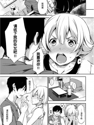 [さんじゅうろう] ネコカブレナイ [中国翻譯][無修正]_07