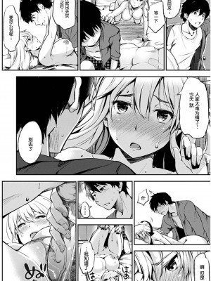 [さんじゅうろう] ネコカブレナイ [中国翻譯][無修正]_10