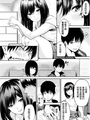 [さんじゅうろう] 仁科さん [中国翻譯][無修正]_06