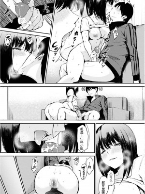 [さんじゅうろう] 仁科さん [中国翻譯][無修正]_19