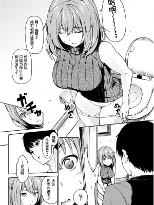 [さんじゅうろう]&nbsp;&nbsp;あぴーるたいむ [中国翻譯][無修正]_04