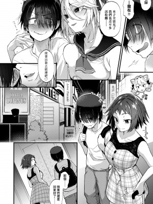 [ごさいじ]&nbsp;&nbsp;同人作家はコスプレえっちの夢を見るか [中国翻譯]_002