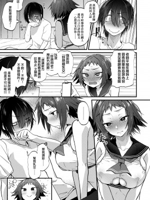 [ごさいじ]&nbsp;&nbsp;同人作家はコスプレえっちの夢を見るか [中国翻譯]_013