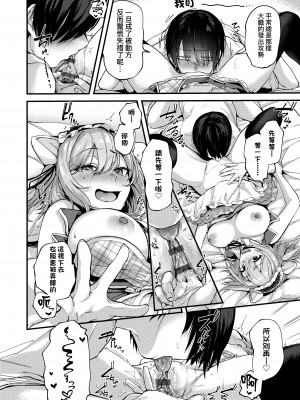 [ごさいじ] 同人作家はレイヤー彼女の夢を見るか [中国翻譯]_038