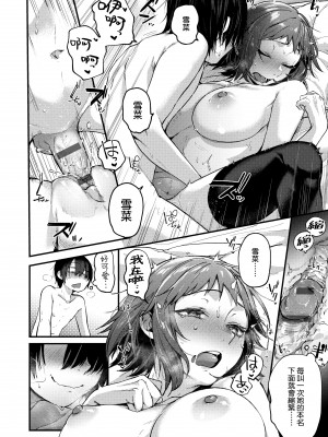 [ごさいじ] 同人作家はレイヤー彼女の夢を見るか [中国翻譯]_044