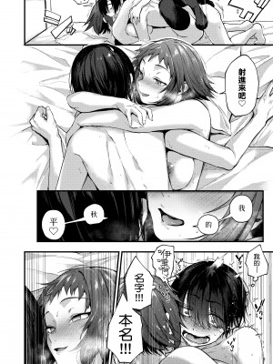 [ごさいじ] 同人作家はレイヤー彼女の夢を見るか [中国翻譯]_046