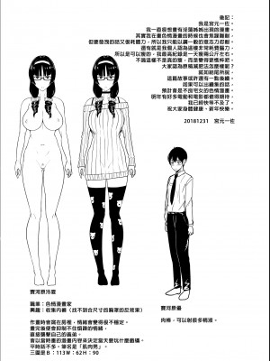 [NOSEBLEED (宮元一佐)] はーとまーく多め。｜愛心符號多一點。1-3 [中文] [無修正]_24_i_023