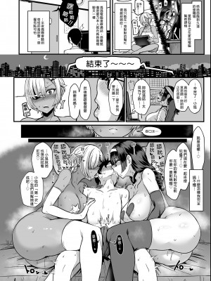 [NOSEBLEED (宮元一佐)] はーとまーく多め。｜愛心符號多一點。1-3 [中文] [無修正]_39_i_012