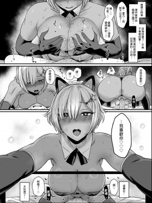 [NOSEBLEED (宮元一佐)] はーとまーく多め。｜愛心符號多一點。1-3 [中文] [無修正]_47_i_020