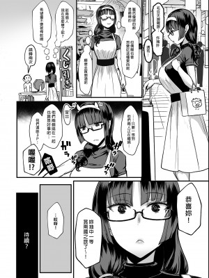 [NOSEBLEED (宮元一佐)] はーとまーく多め。｜愛心符號多一點。1-3 [中文] [無修正]_49_i_022