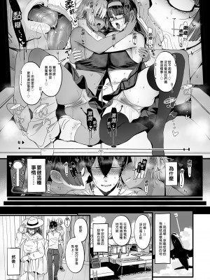 [NOSEBLEED (宮元一佐)] はーとまーく多め。｜愛心符號多一點。1-3 [中文] [無修正]_61_i_007