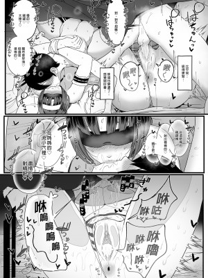 [NOSEBLEED (宮元一佐)] はーとまーく多め。｜愛心符號多一點。1-3 [中文] [無修正]_75_i_021