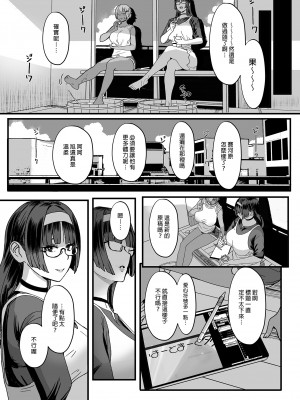 [NOSEBLEED (宮元一佐)] はーとまーく多め。｜愛心符號多一點。1-3 [中文] [無修正]_85_i_031