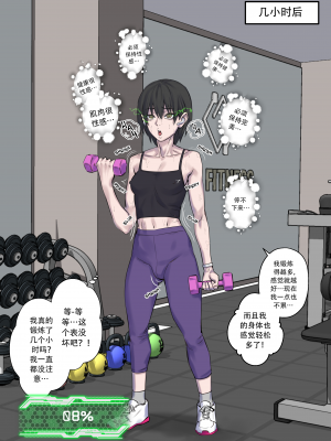 [Arisa Yoshi] Getting in Shapec_New_Year_Resolution_008_