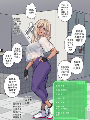 [Arisa Yoshi] Getting in Shapec_New_Year_Resolution_023_