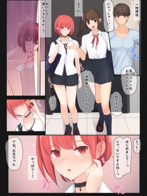 [まほまほ工房 (まほまほ)] ぼくの彼女は妹の親友4 彼女以外の女の子とエッチしてもイイですか_06