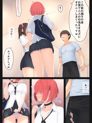 [まほまほ工房 (まほまほ)] ぼくの彼女は妹の親友4 彼女以外の女の子とエッチしてもイイですか_07