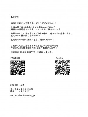 [まほまほ工房 (まほまほ)] ぼくの彼女は妹の親友4 彼女以外の女の子とエッチしてもイイですか_44