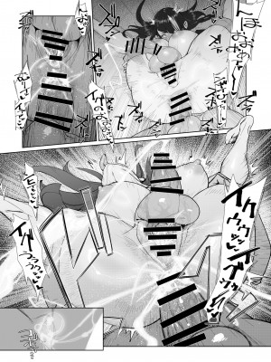 [モリゴタツ (小豆TANK)] Backstab (ストリートファイター) [79%汉化组]_19