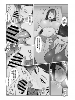 [モリゴタツ (小豆TANK)] Backstab (ストリートファイター) [79%汉化组]_11