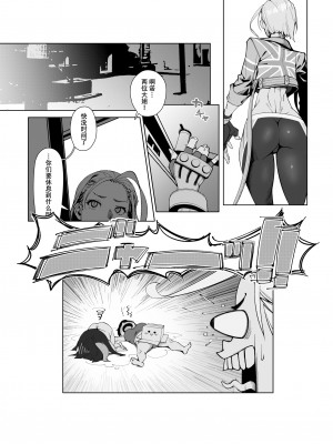 [モリゴタツ (小豆TANK)] Backstab (ストリートファイター) [79%汉化组]_24