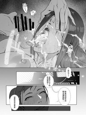 [モリゴタツ (小豆TANK)] Backstab (ストリートファイター) [79%汉化组]_23