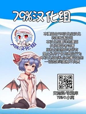 [モリゴタツ (小豆TANK)] Backstab (ストリートファイター) [79%汉化组]_28