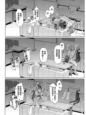 (C102) [ほづり屋 (鳳スバル)] 首席行政官の個人業務2 (ブルーアーカイブ) [葱鱼个人汉化]_18