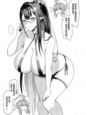 (C102) [ほづり屋 (鳳スバル)] 首席行政官の個人業務2 (ブルーアーカイブ) [葱鱼个人汉化]_25