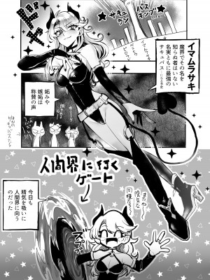 [おい助の机 (おい助)] ♀ハイエナの霊媒師に捕まったサキュバス [DL版]_02