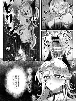 [おい助の机 (おい助)] ♀ハイエナの霊媒師に捕まったサキュバス [DL版]_08