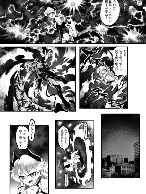 [おい助の机 (おい助)] ♀ハイエナの霊媒師に捕まったサキュバス [DL版]_03