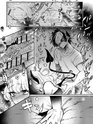 [おい助の机 (おい助)] ♀ハイエナの霊媒師に捕まったサキュバス [DL版]_10