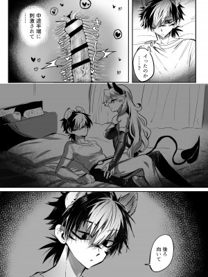 [おい助の机 (おい助)] ♀ハイエナの霊媒師に捕まったサキュバス [DL版]_09