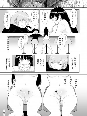 [ビフィダス] コスプレメイドの深夜営業〜とあるメイドコンカフェのミダラな裏営業〜_38
