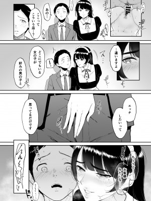 [ビフィダス] コスプレメイドの深夜営業〜とあるメイドコンカフェのミダラな裏営業〜_15
