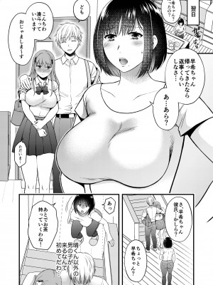 [catastrophe. (ハルサワ)] こんなはずじゃなかった 娘の彼氏と友人に抱かれる母_06