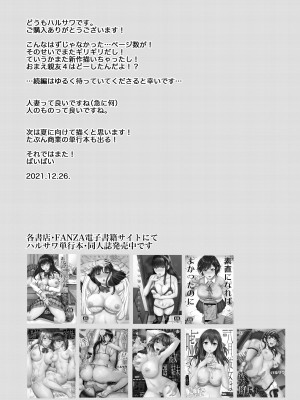 [catastrophe. (ハルサワ)] こんなはずじゃなかった 娘の彼氏と友人に抱かれる母_39