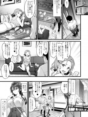 [サゲジョー (sage・ジョー)] JK中退強がり社長が部下の父性に負け淫らに腰を振り寝取るまで_47