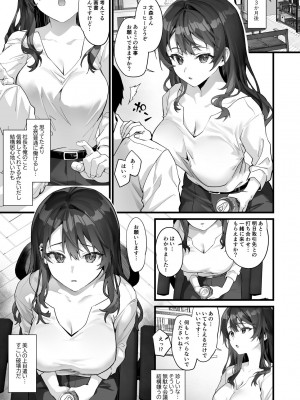 [サゲジョー (sage・ジョー)] JK中退強がり社長が部下の父性に負け淫らに腰を振り寝取るまで_37